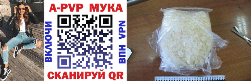 А ПВП Crystall  Купить где  Клинцы 