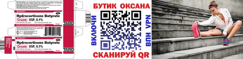 Купить где  Клинцы  Бутират BDO 33% 