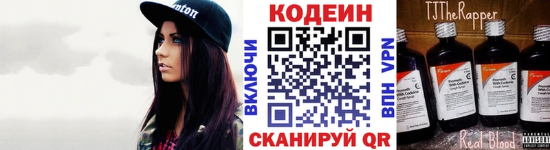 Codein напиток Lean (лин)  Купить где  Клинцы 