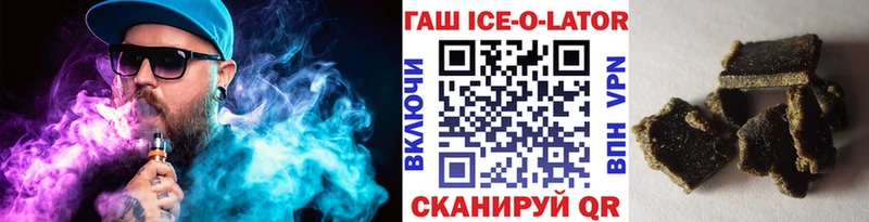 Купить закладки  Клинцы  Гашиш ice o lator 