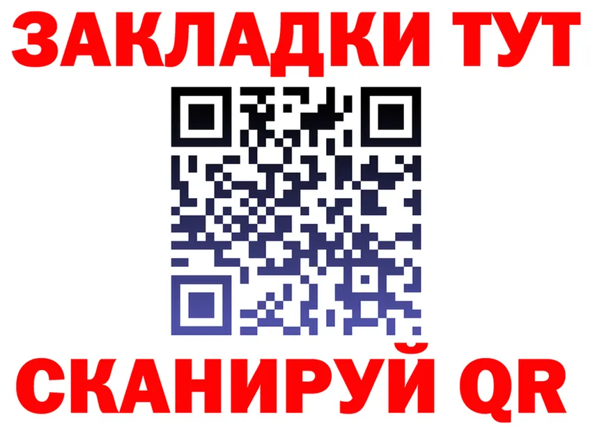 ГАШ гарик ссылки дарк нет hydra Клинцы