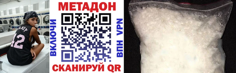 МЕТАДОН VHQ  Купить где  Клинцы 